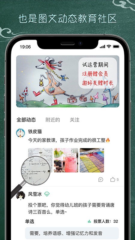 良师家教平台截图4