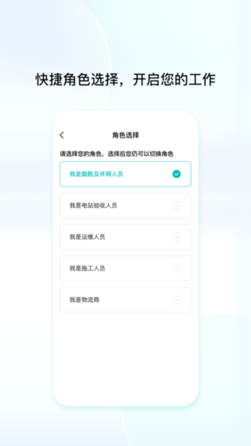 创维创享软件版本截图1