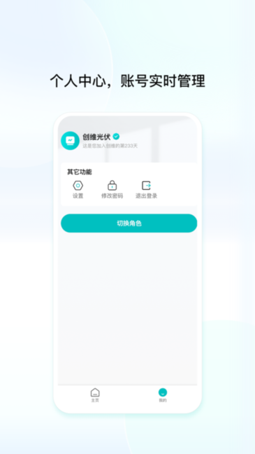 创维创享软件版本截图3