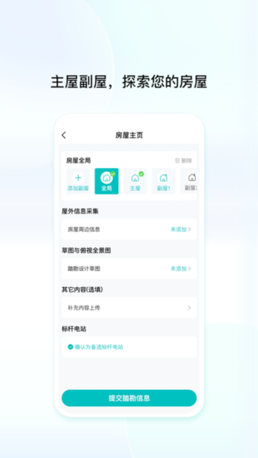 创维创享软件版本截图4