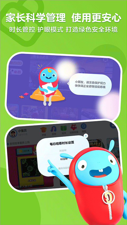 小小优酷最新版截图4