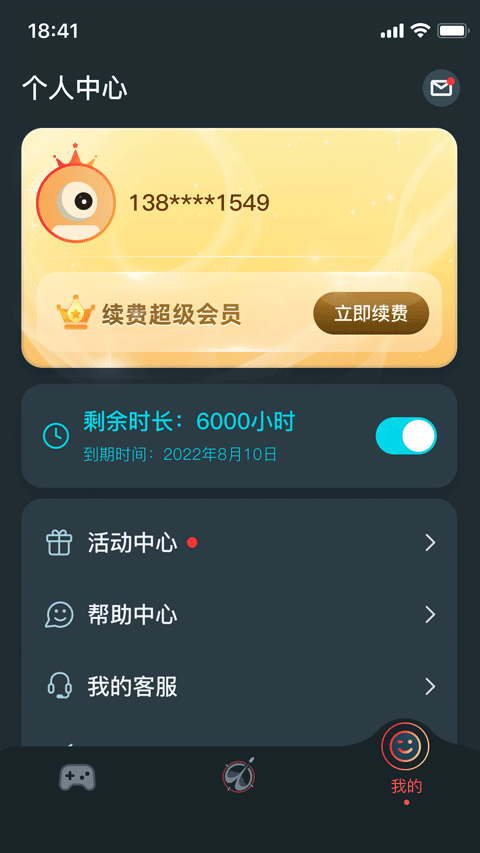 AK加速器手机版截图2