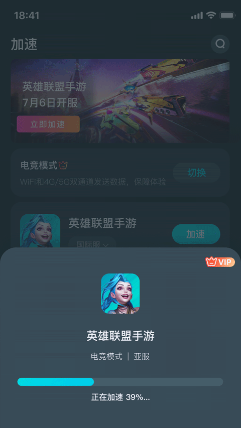 AK加速器手机版截图3