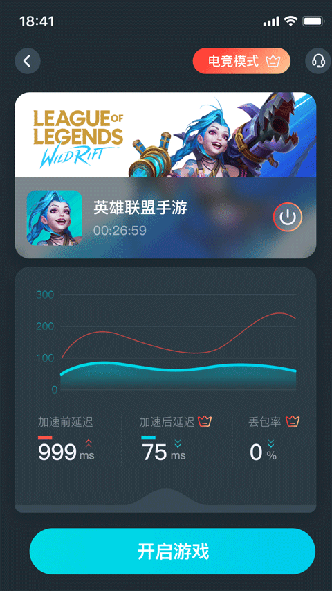 AK加速器手机版截图4