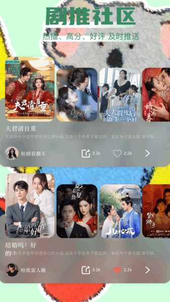 红火短剧免费截图3