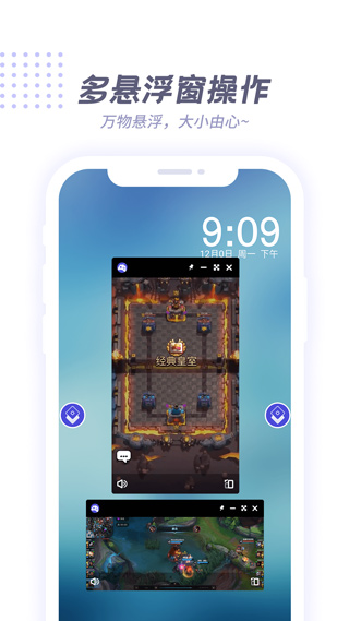 v8盒子(X8沙箱)截图1