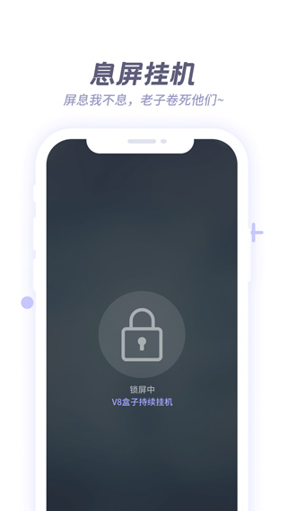 v8盒子(X8沙箱)截图2