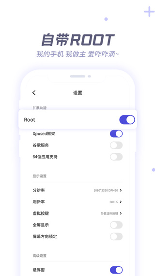 v8盒子(X8沙箱)截图3