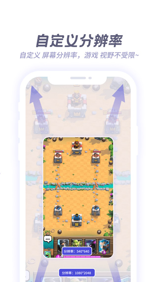 v8盒子(X8沙箱)截图4