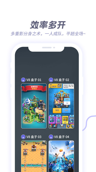 v8盒子(X8沙箱)截图5