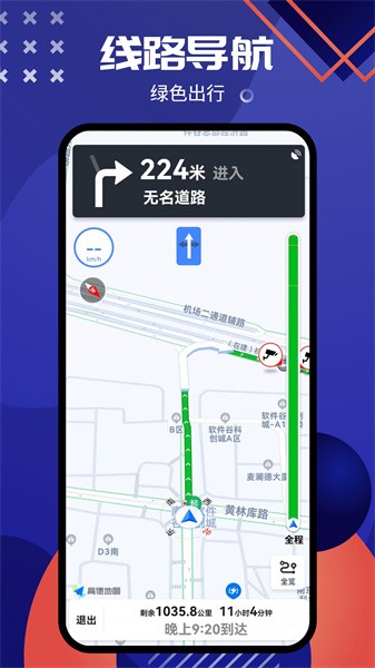 北斗导航系统app截图2