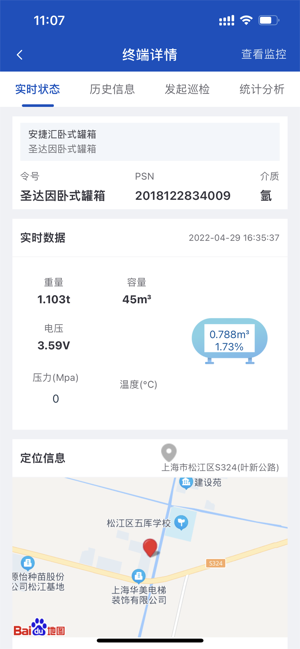 安捷汇物联网云平台截图2