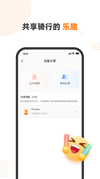 本铃智行APP截图4