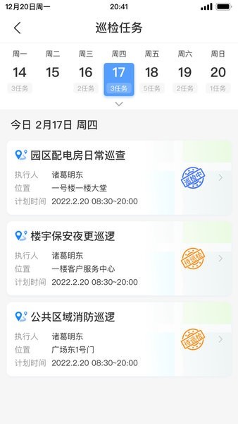 邦巡软件截图1