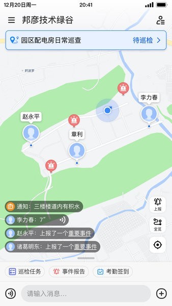 邦巡软件截图3