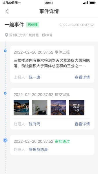 邦巡软件截图4
