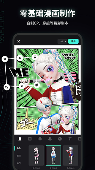 微咔3D app截图2