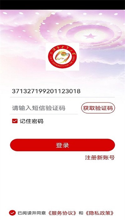 老年大学报名app截图1