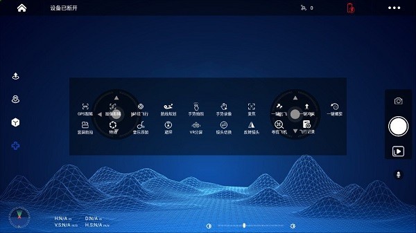 xinlifpv无人机截图3