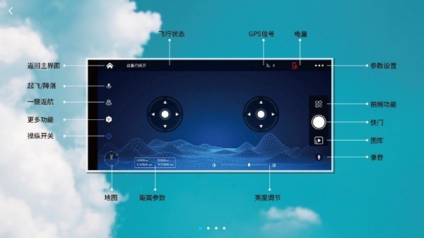 xinlifpv无人机截图4