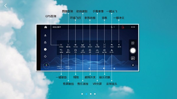 xinlifpv无人机截图5