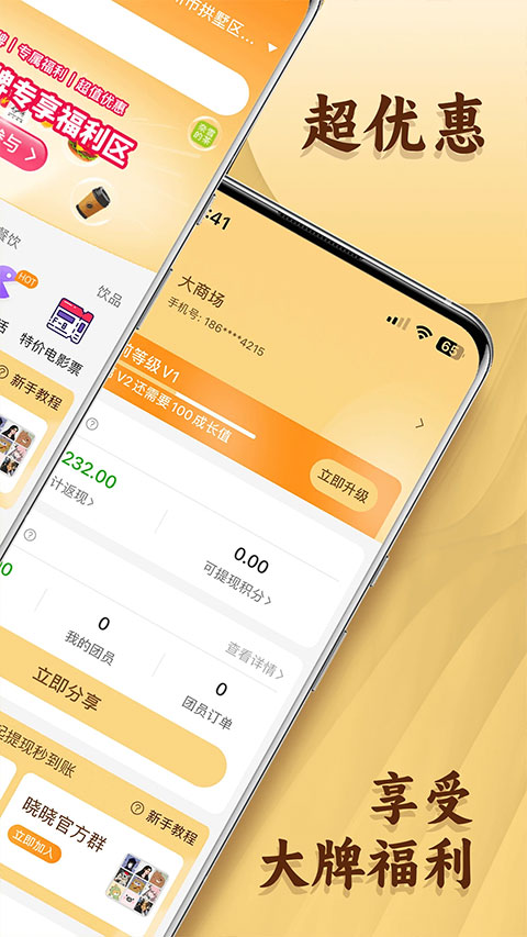 晓晓优选app截图1