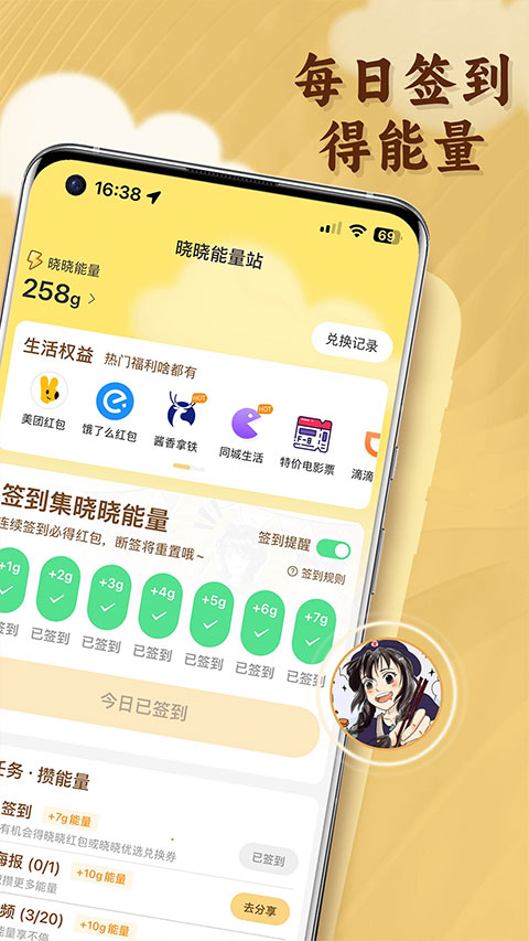 晓晓优选app截图4