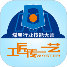 全国煤炭行业技能大师教学平台