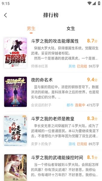 青羽阅读软件截图3