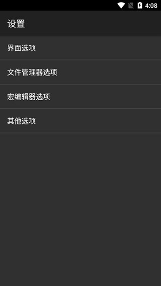 hex编辑器安卓版截图2