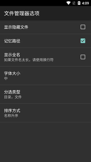 hex编辑器安卓版截图3