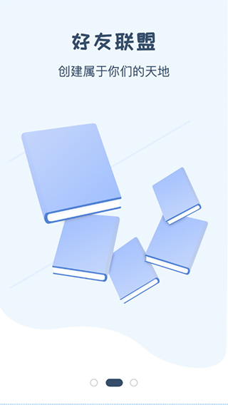 一纸倾城app(更名一纸小说)截图3