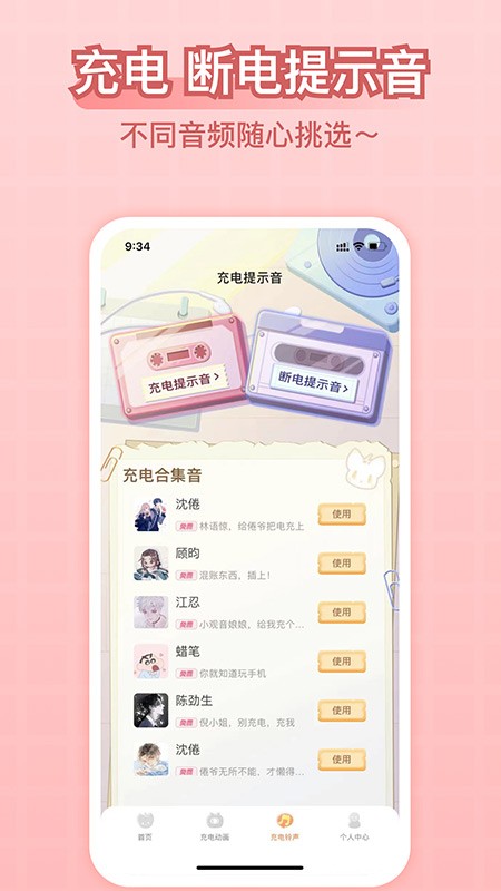充电精灵手机版