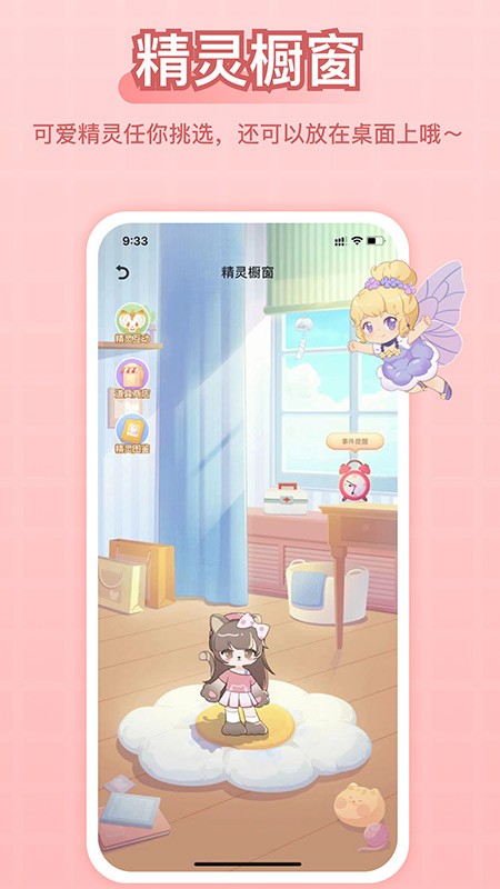 充电精灵软件官方版截图1