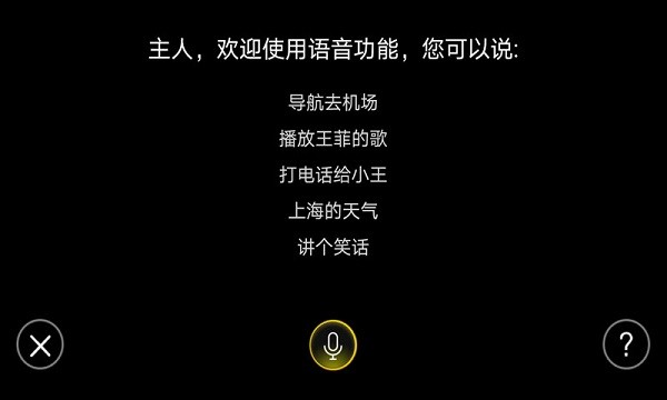 一汽大众faw vw link截图1