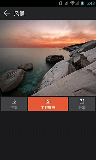 360壁纸app截图2