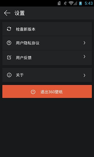 360壁纸app截图3