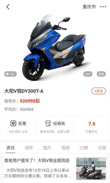 牛摩网app官方下载