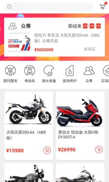 牛摩网摩托车官方手机版截图4