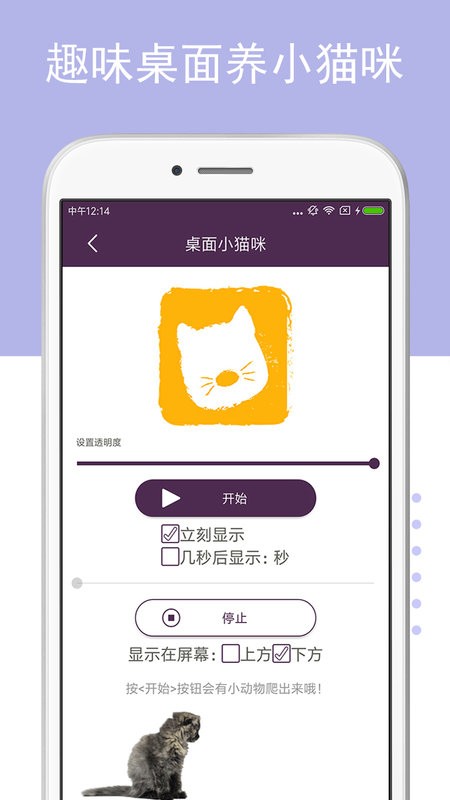 猫狗语翻译器软件最新版截图3