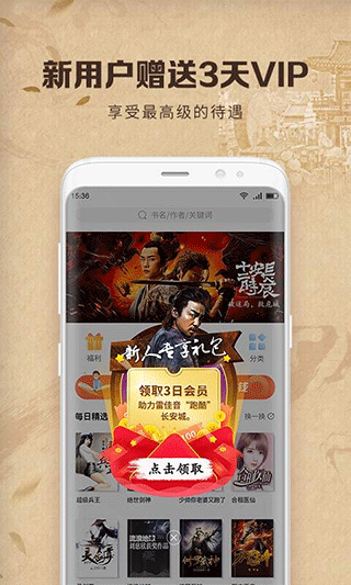 中文书城app截图1