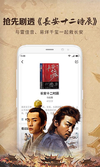 中文书城app截图3
