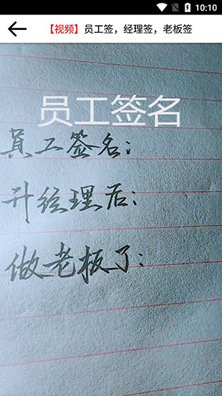 明星艺术签名设计软件手机版截图4