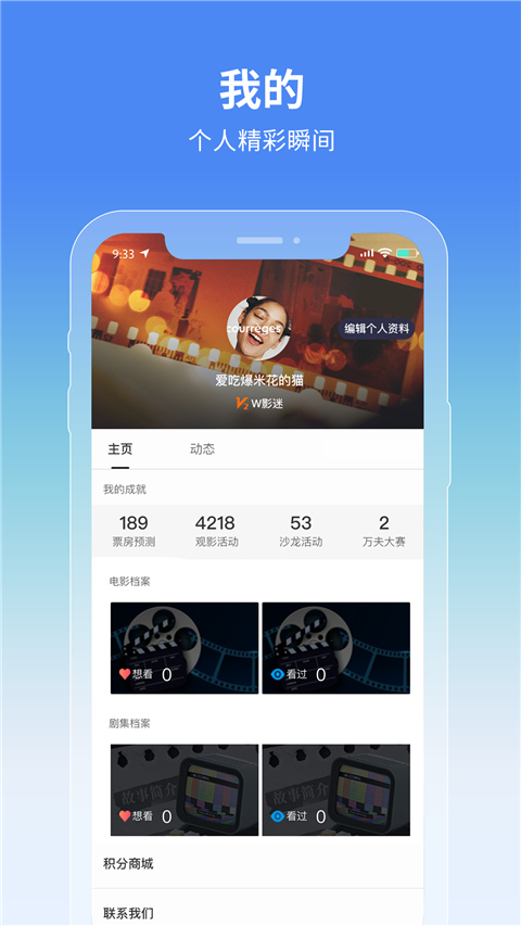 万夫观影app截图4