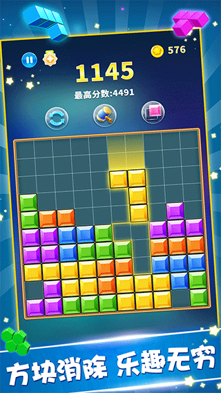 罗斯方块游戏截图1