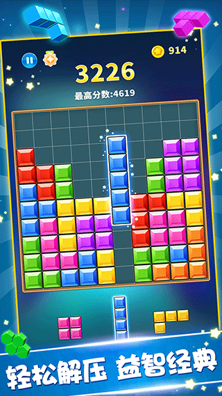 罗斯方块游戏截图2
