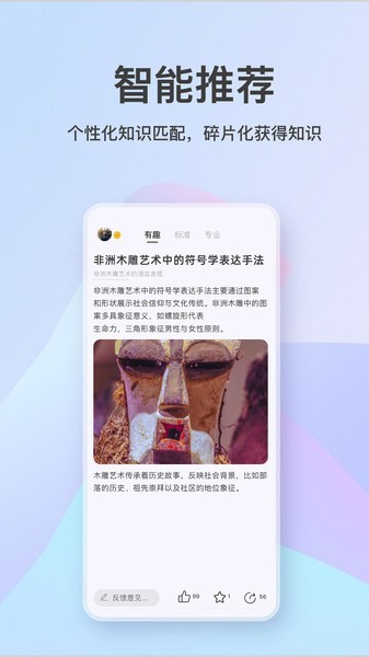 知识宇宙平台截图2