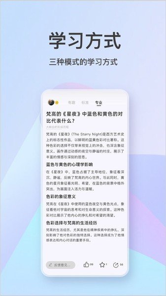 知识宇宙平台截图4