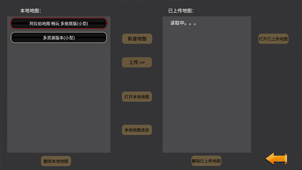 帝国时代单机手机版截图2