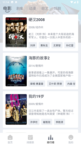 微笑视频app截图1